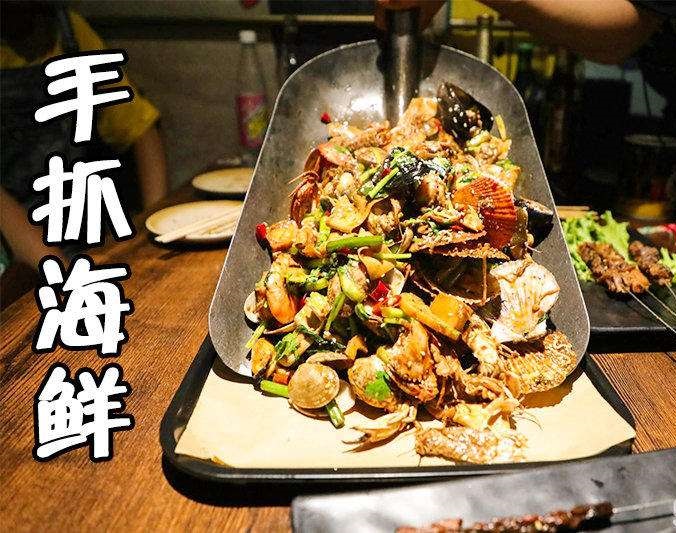 永靖手抓海鲜加盟店